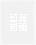被操就老实了 (校园np)